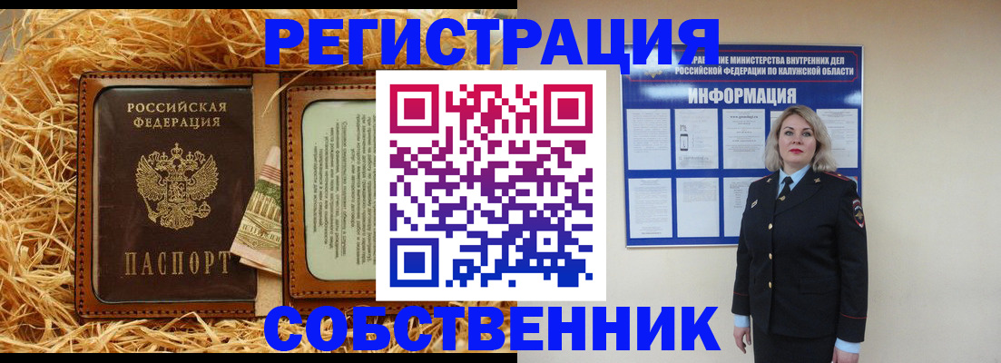 временная регистрация надежно в Боровске