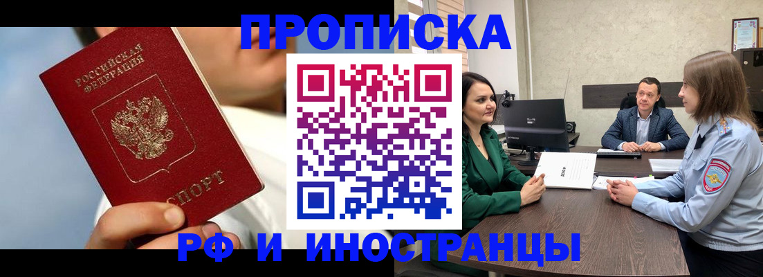 временная регистрация адрес в Боровске