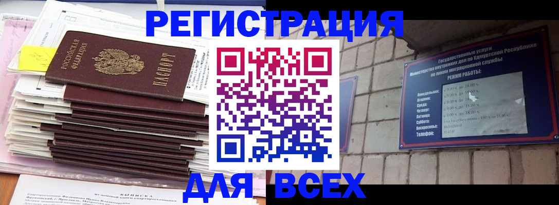 временная прописка в Боровске