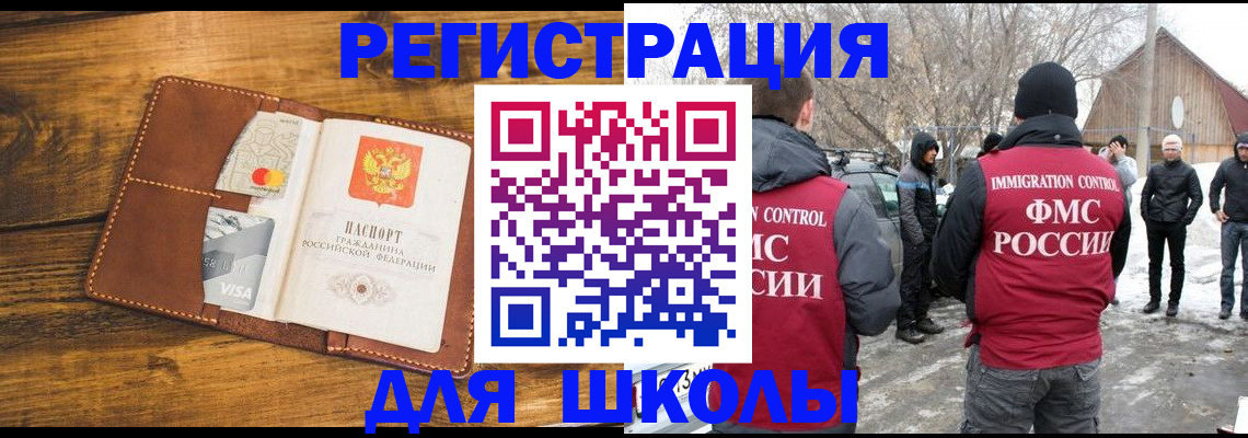прописка для военкомата в Боровске
