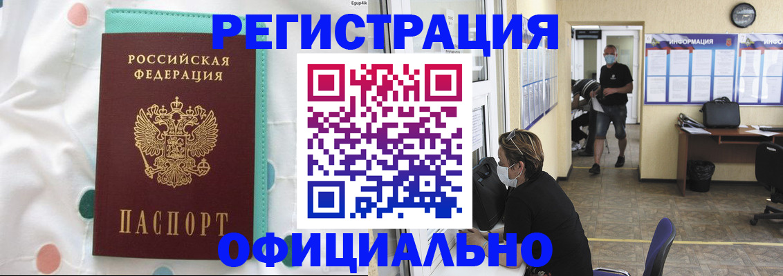 прописка от собственника в Боровске