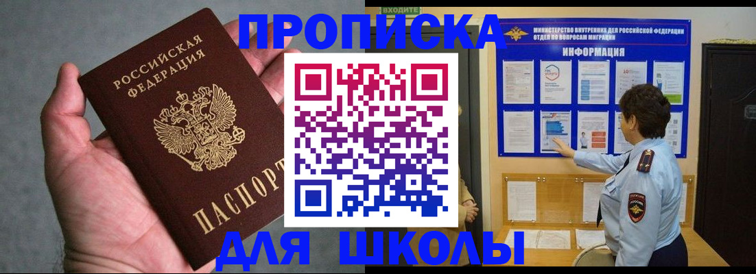 временная регистрация собственник в Боровске